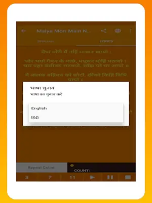 Krishna Bhajan Bhakti Songs - android App screenshot 0